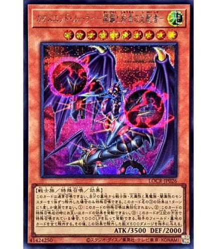 Amazon.co.jp: 遊戯王カード LOCR-JP022 DTカタストローグ